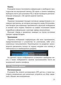Страница 26