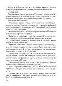 Страница 27