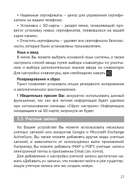 Страница 28