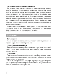 Страница 29