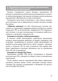 Страница 30