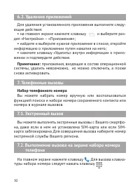 Страница 31