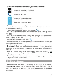 Страница 32