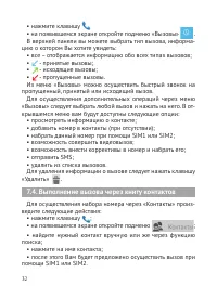 Страница 33