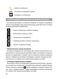 Страница 35