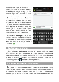 Страница 37