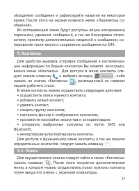 Страница 38