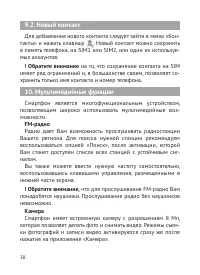 Страница 39