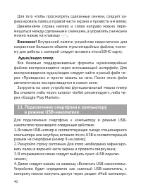 Страница 41