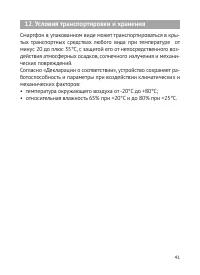 Страница 42