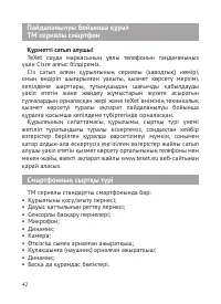 Страница 43