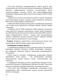 Страница 45