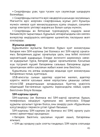 Страница 46