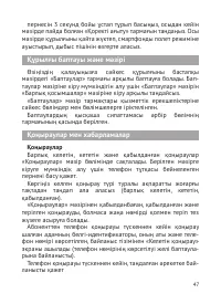 Страница 48
