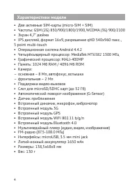 Страница 5