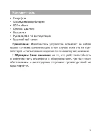 Страница 6