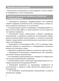 Страница 7