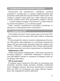Страница 22