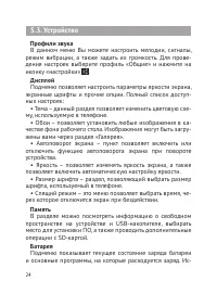Страница 25