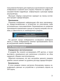 Страница 26