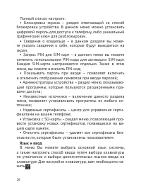 Страница 27