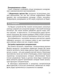Страница 28