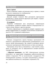 Страница 29