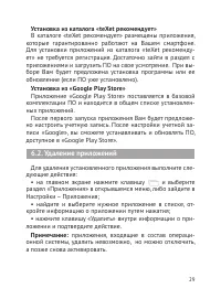 Страница 30