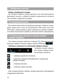 Страница 31
