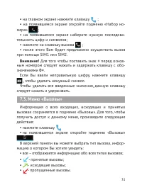 Страница 32