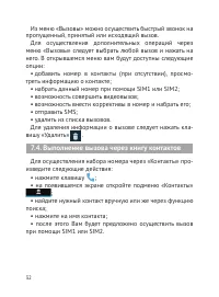 Страница 33