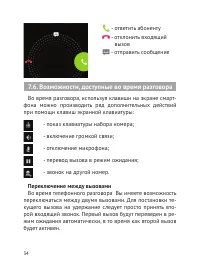 Страница 35