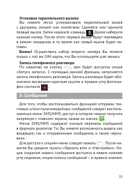 Страница 36