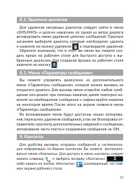 Страница 38