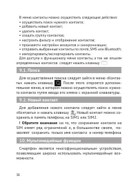 Страница 39