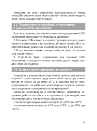 Страница 42