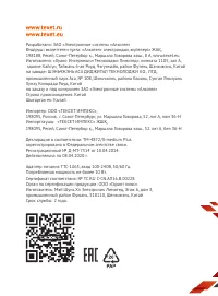 Страница 52