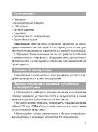 Страница 6