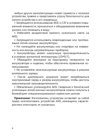 Страница 7