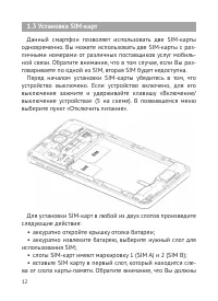Страница 13