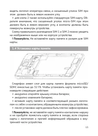 Страница 14