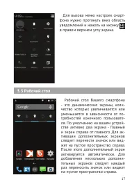 Страница 18