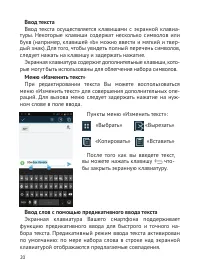 Страница 21