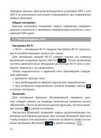 Страница 23