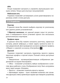 Страница 25