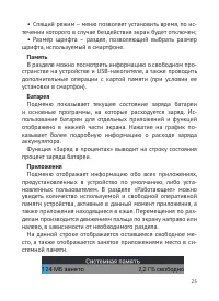 Страница 26