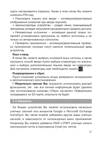 Страница 28