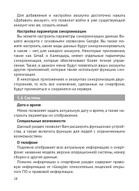 Страница 29