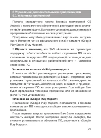 Страница 30