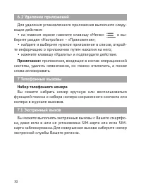 Страница 31